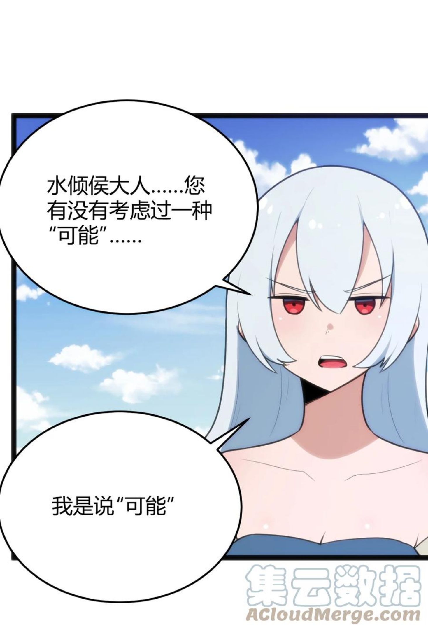 本圣女摊牌了全文免费阅读漫画,128 水晶结息40图