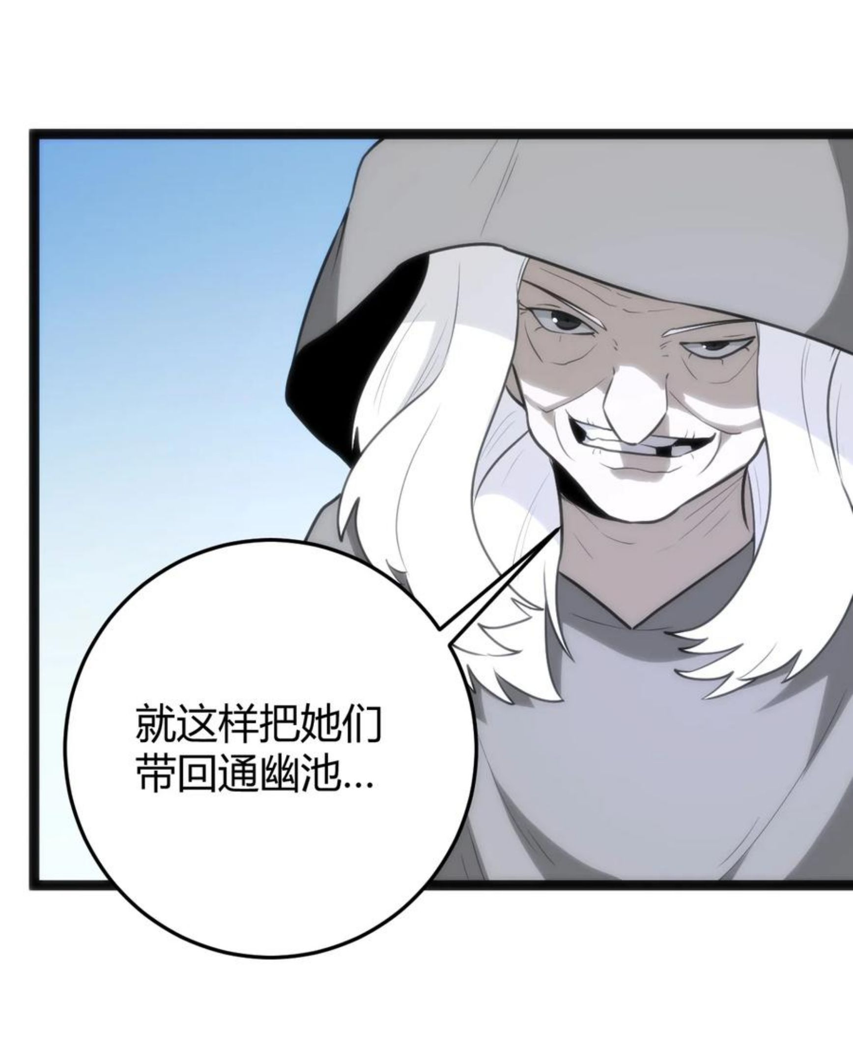 本圣女摊牌了全文免费阅读漫画,128 水晶结息32图