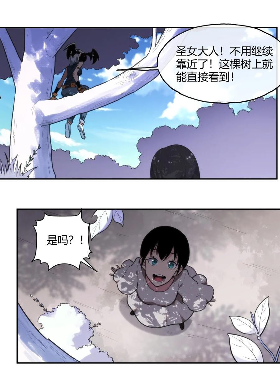 本圣女摊牌了全文免费阅读漫画,157 蝎蝎的挑恤3图