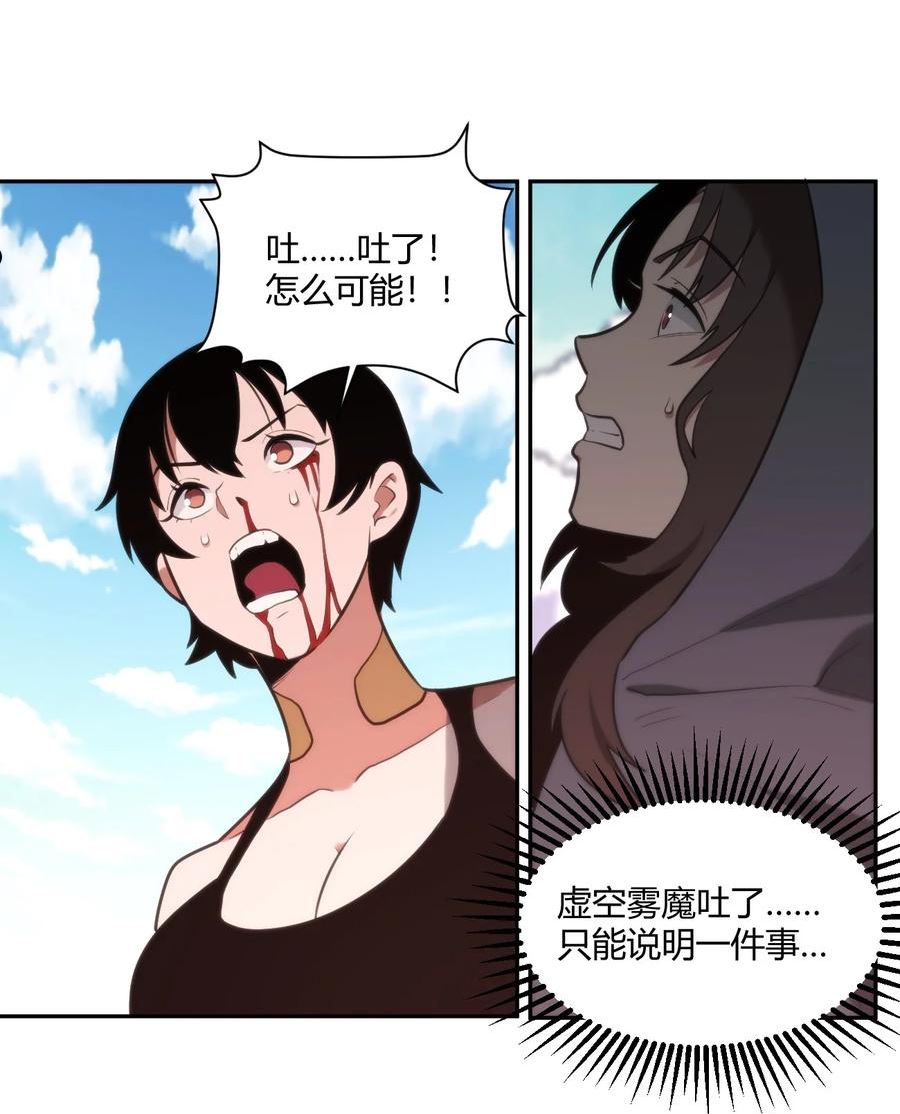 本圣女摊牌了全文免费阅读漫画,157 蝎蝎的挑恤30图