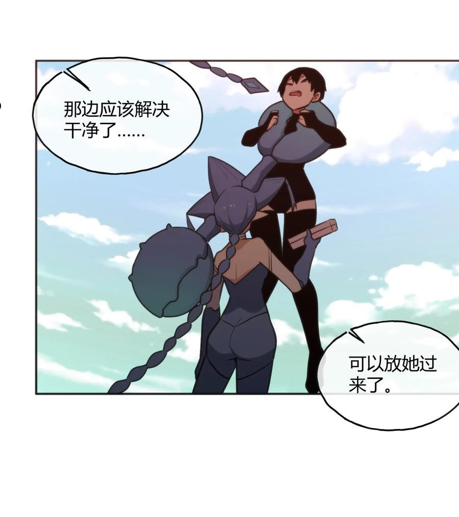 本圣女摊牌了原著在线阅读漫画,158 雪君主降临15图