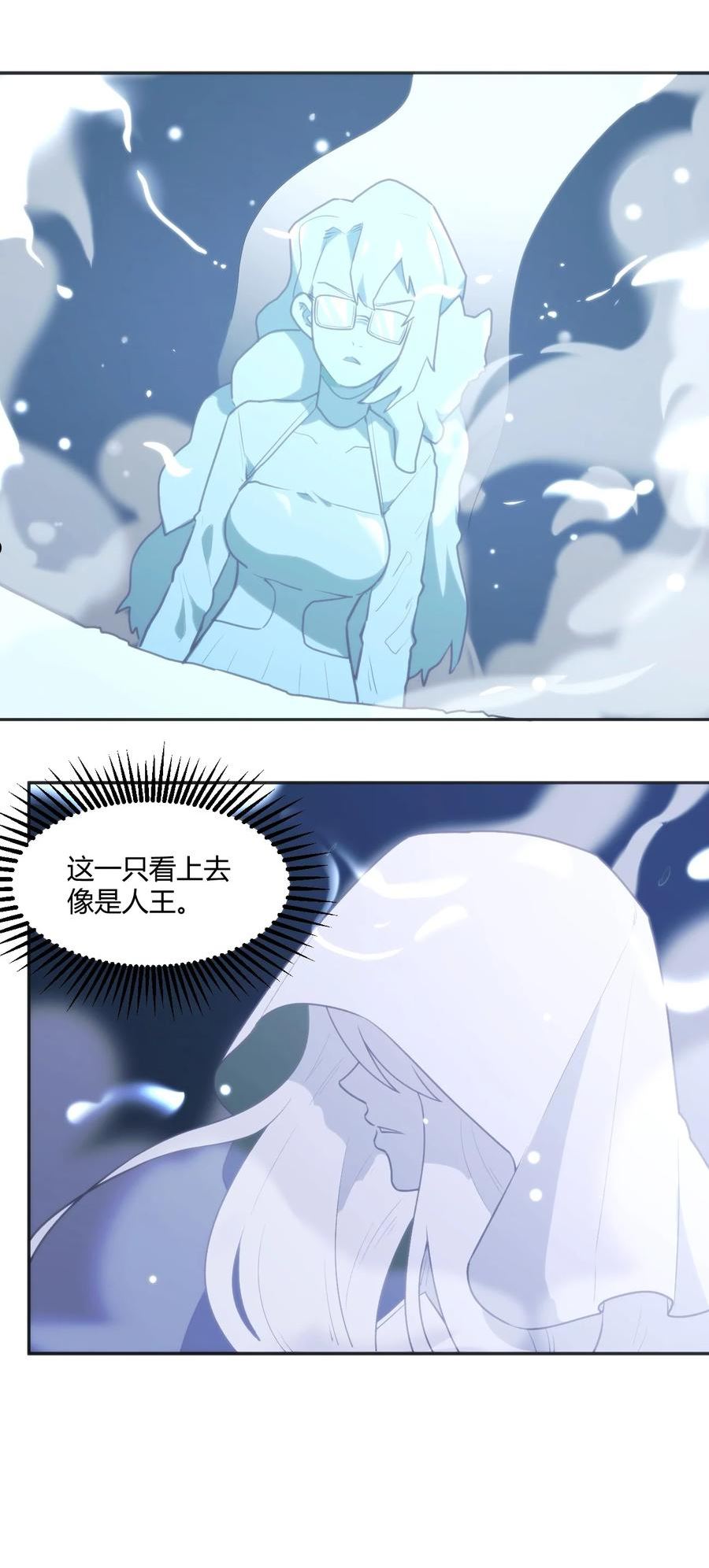 本圣女摊牌了原著在线阅读漫画,158 雪君主降临20图