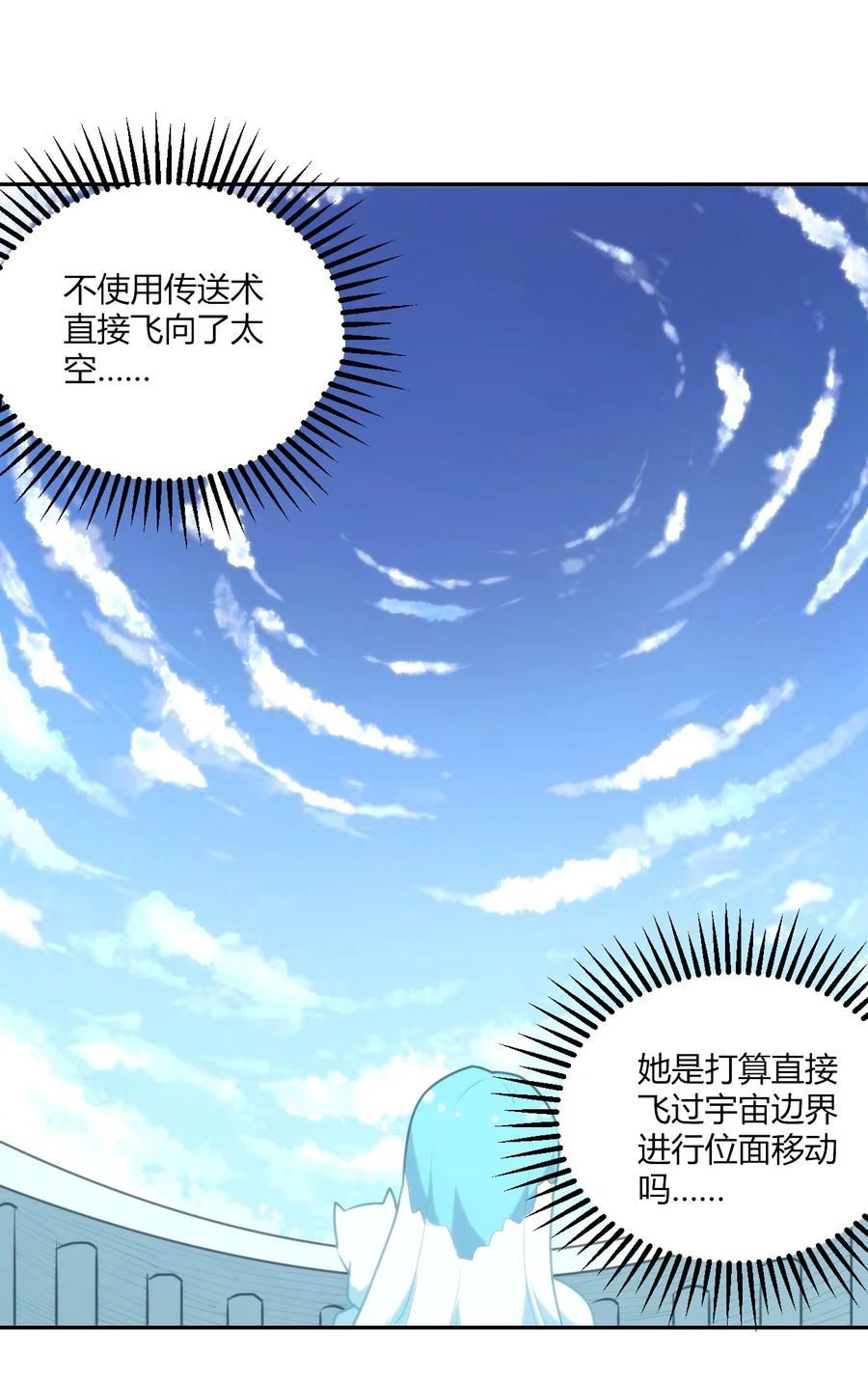 本圣女摊牌了原著在线阅读漫画,158 雪君主降临35图