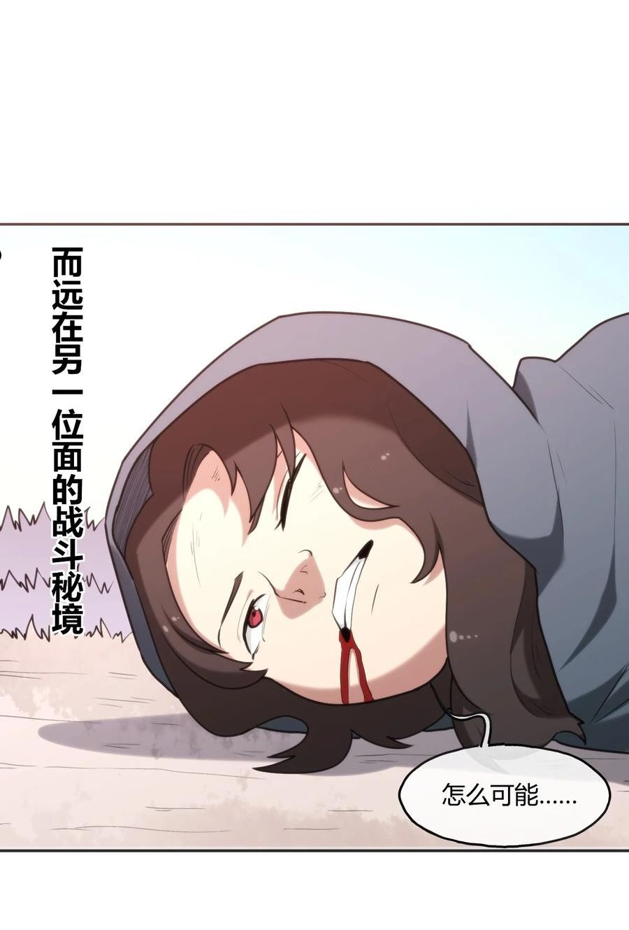 本圣女摊牌了原著在线阅读漫画,158 雪君主降临5图