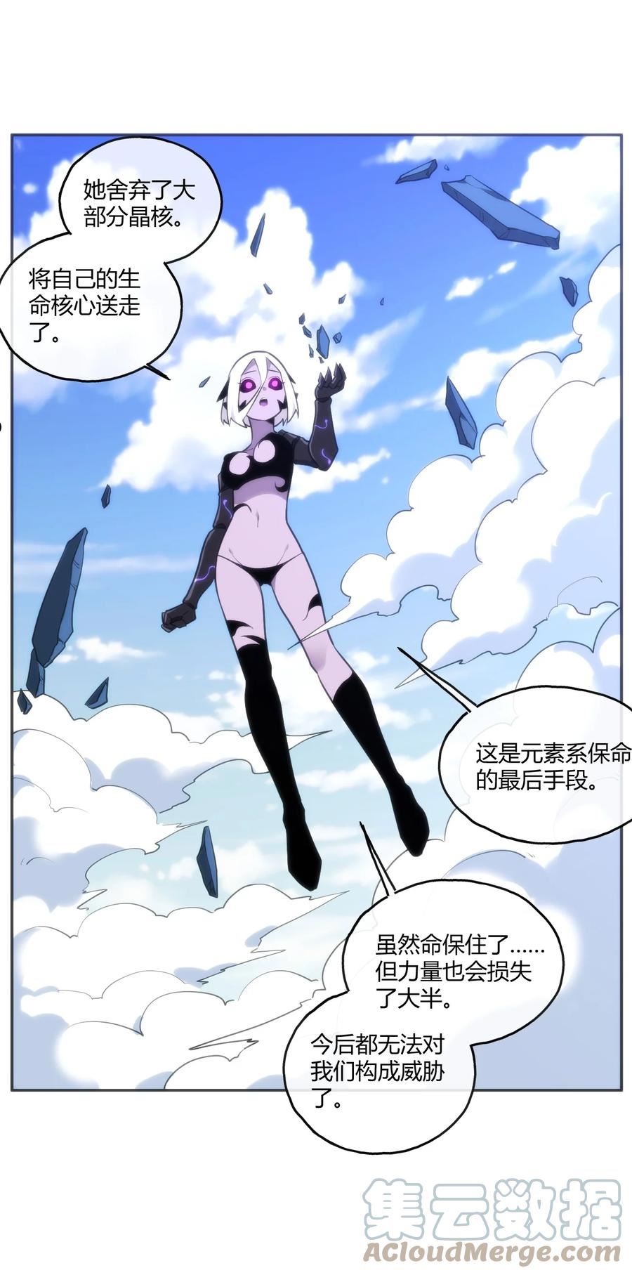 本圣女摊牌了免费阅读下拉式漫画星球奇妙屋漫画,171 第三方目光10图