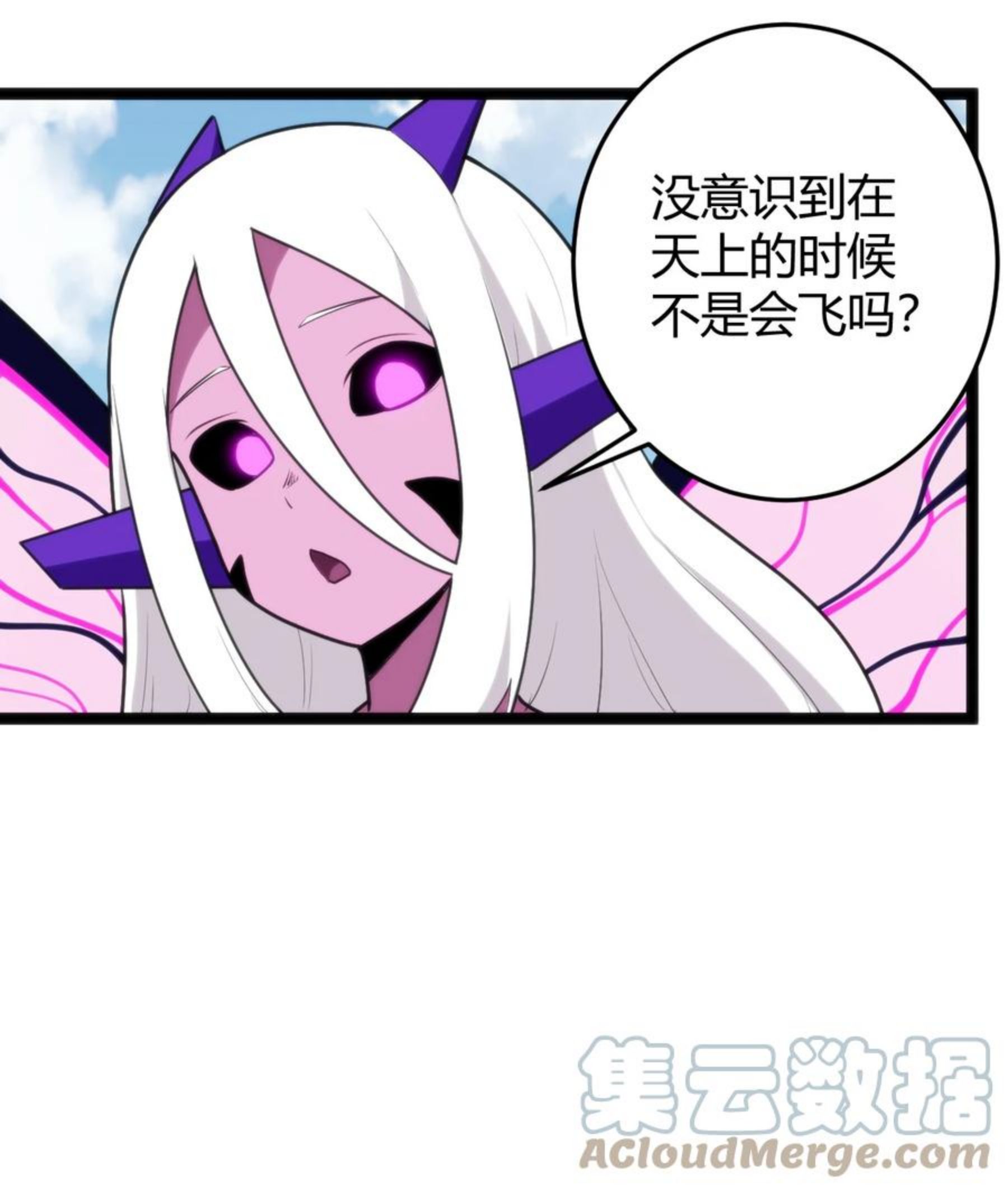 本圣女摊牌了免费阅读下拉式漫画星球奇妙屋漫画,130 爱神43图