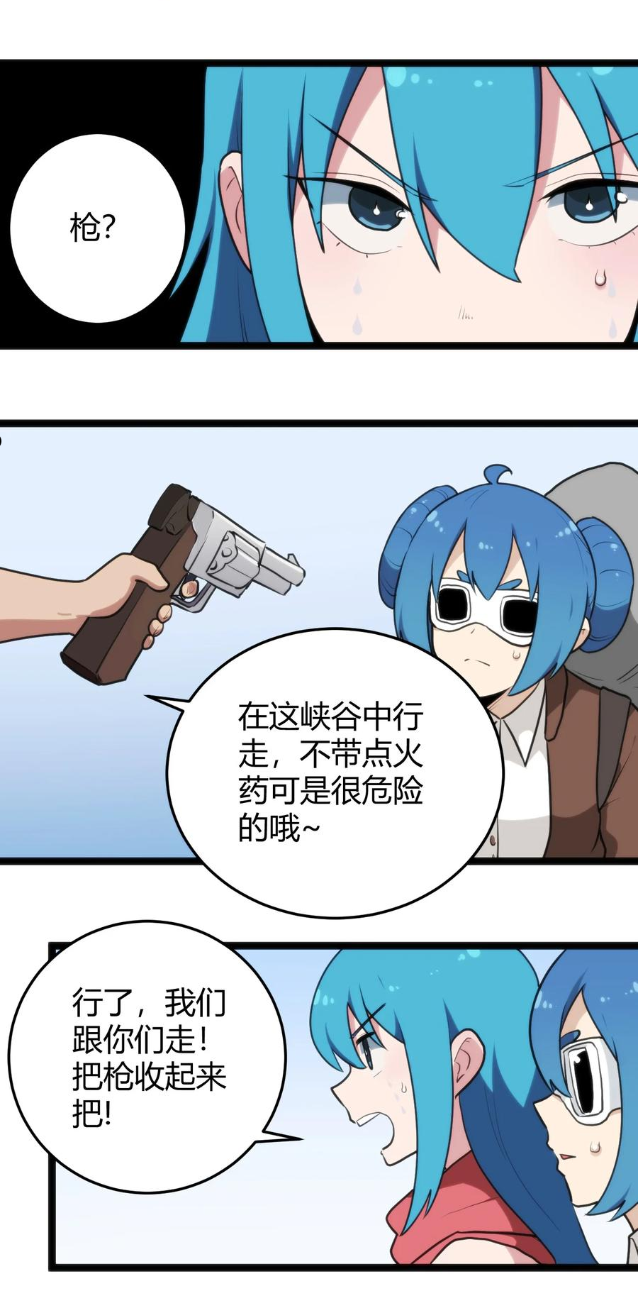 本圣女摊牌了免费阅读下拉式漫画星球奇妙屋漫画,132 裂谷王14图