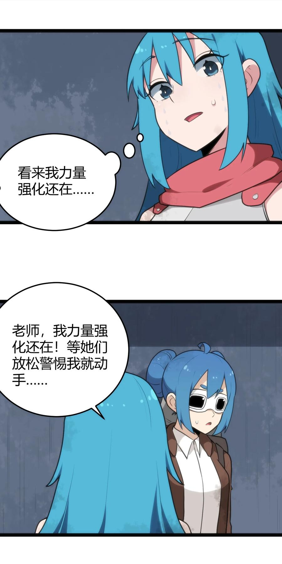 本圣女摊牌了免费阅读下拉式漫画星球奇妙屋漫画,132 裂谷王30图