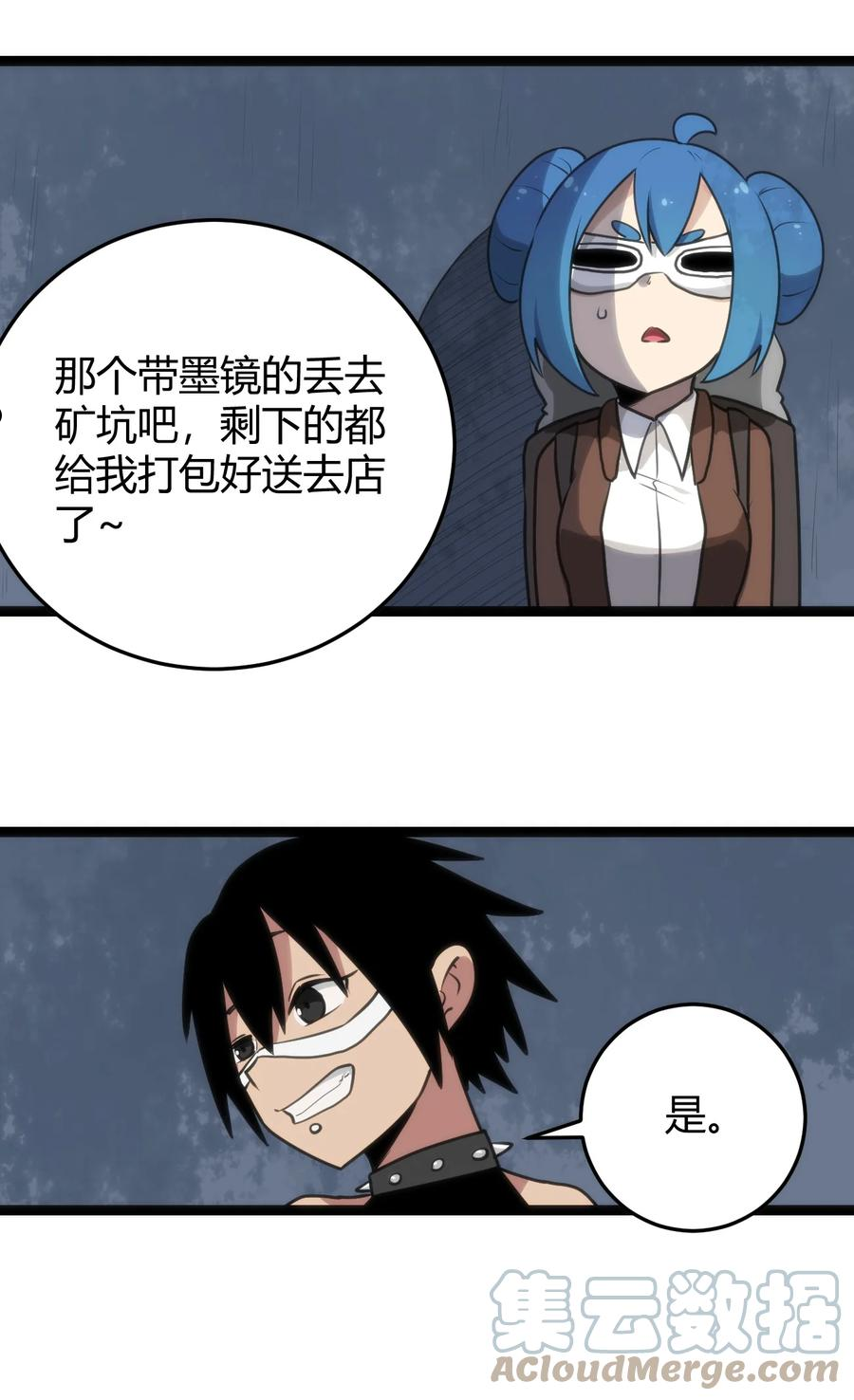 本圣女摊牌了免费阅读下拉式漫画星球奇妙屋漫画,132 裂谷王35图