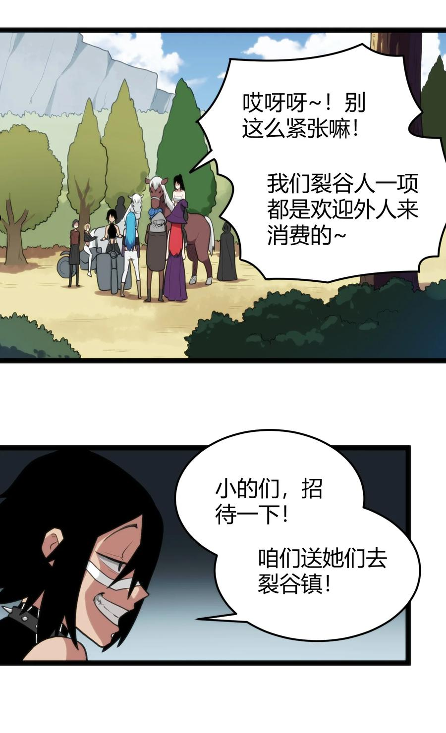 本圣女摊牌了免费阅读下拉式漫画星球奇妙屋漫画,132 裂谷王8图