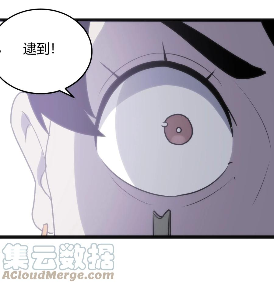 本圣女摊牌了漫画免费阅读下拉式漫画,135 巧了嘛这不是21图