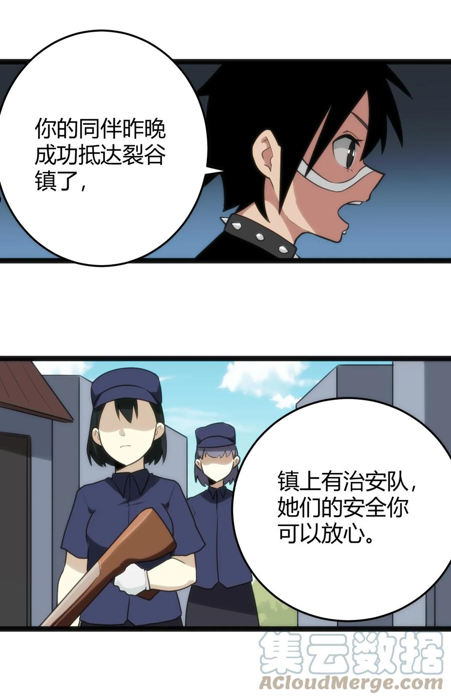 本圣女摊牌了漫画免费阅读下拉式漫画,135 巧了嘛这不是3图