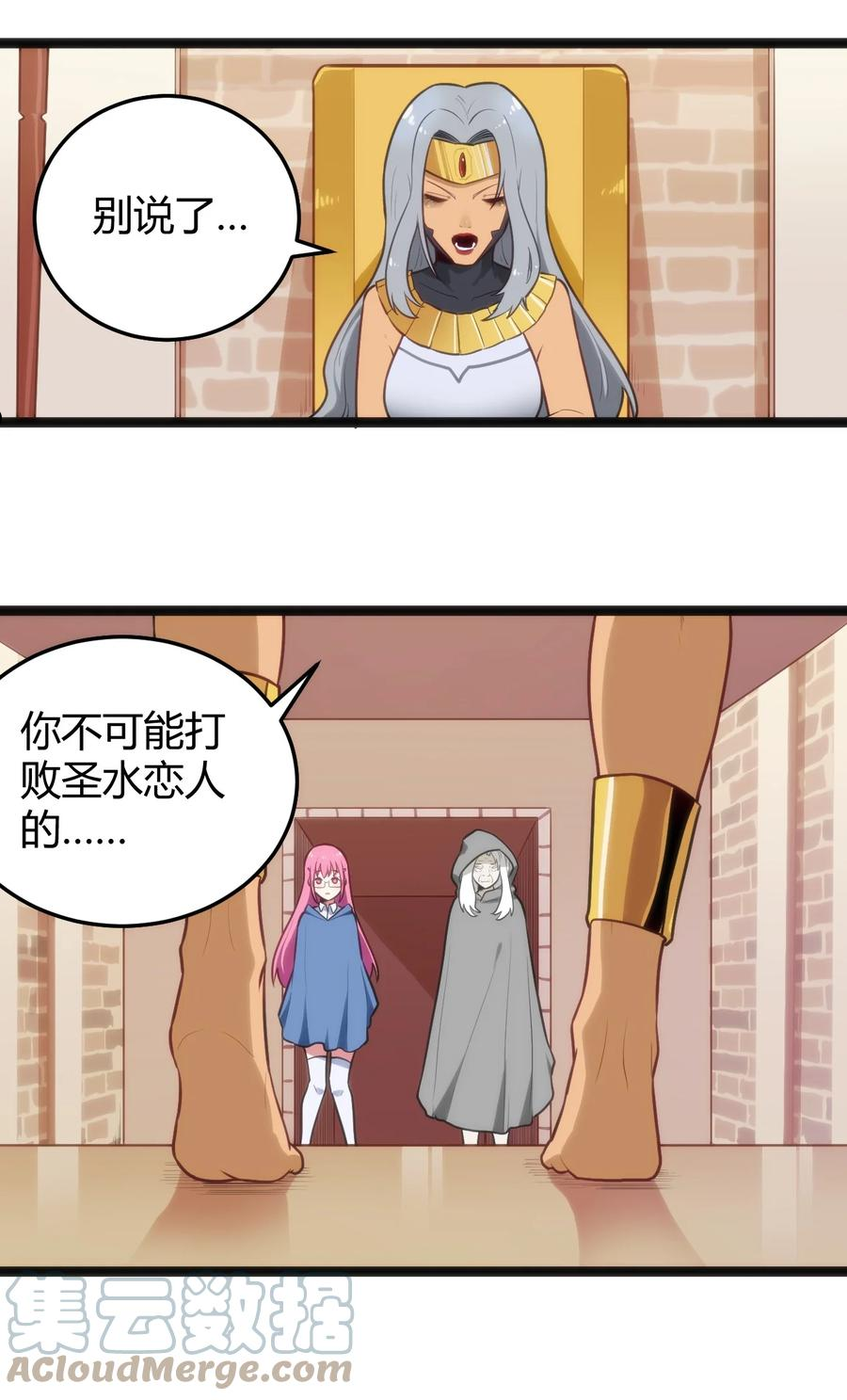 本圣女摊牌了全文免费阅读漫画,136 力量……回来了！17图