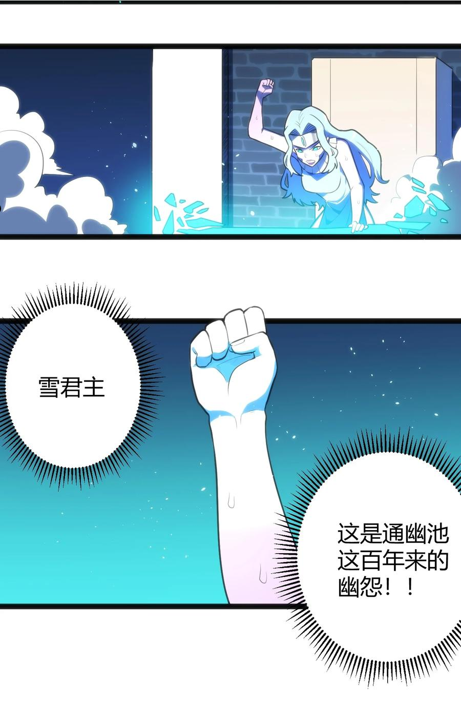 本圣女摊牌了全文免费阅读漫画,136 力量……回来了！30图