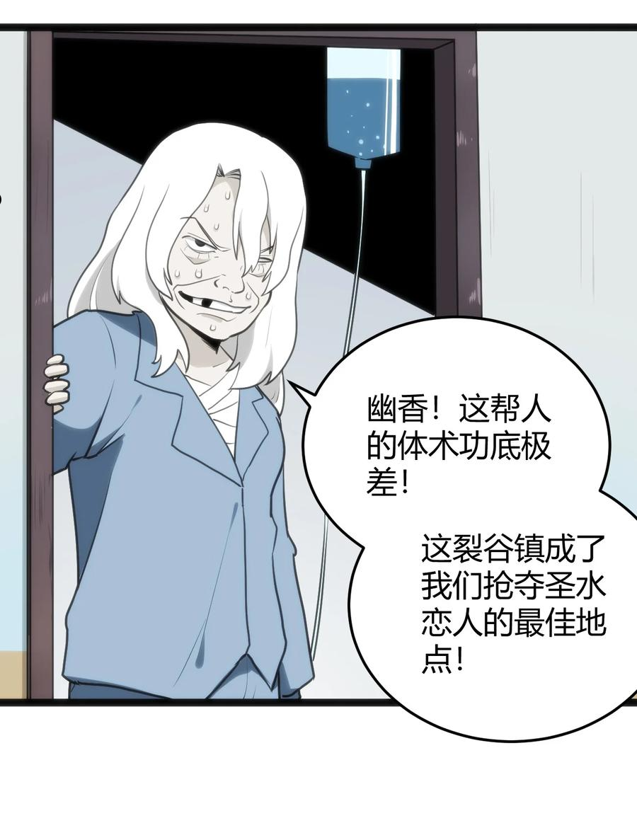 本圣女摊牌了全文免费阅读漫画,136 力量……回来了！6图