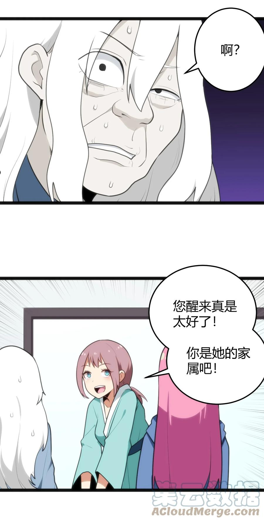 本圣女摊牌了全文免费阅读漫画,136 力量……回来了！9图