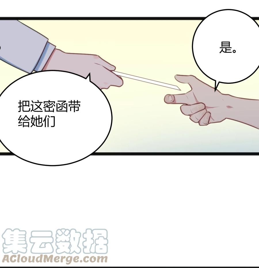 本圣女摊牌了免费阅读下拉式漫画星球奇妙屋漫画,137 幽火重燃13图