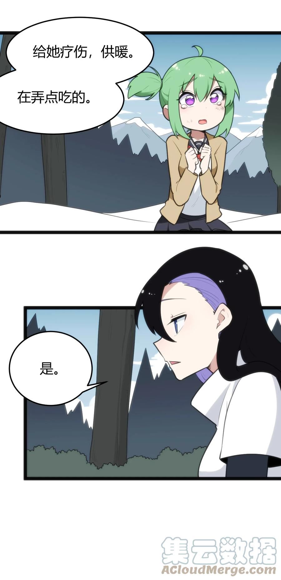 本圣女摊牌了漫画免费阅读下拉式漫画,142 雪原秘境17图