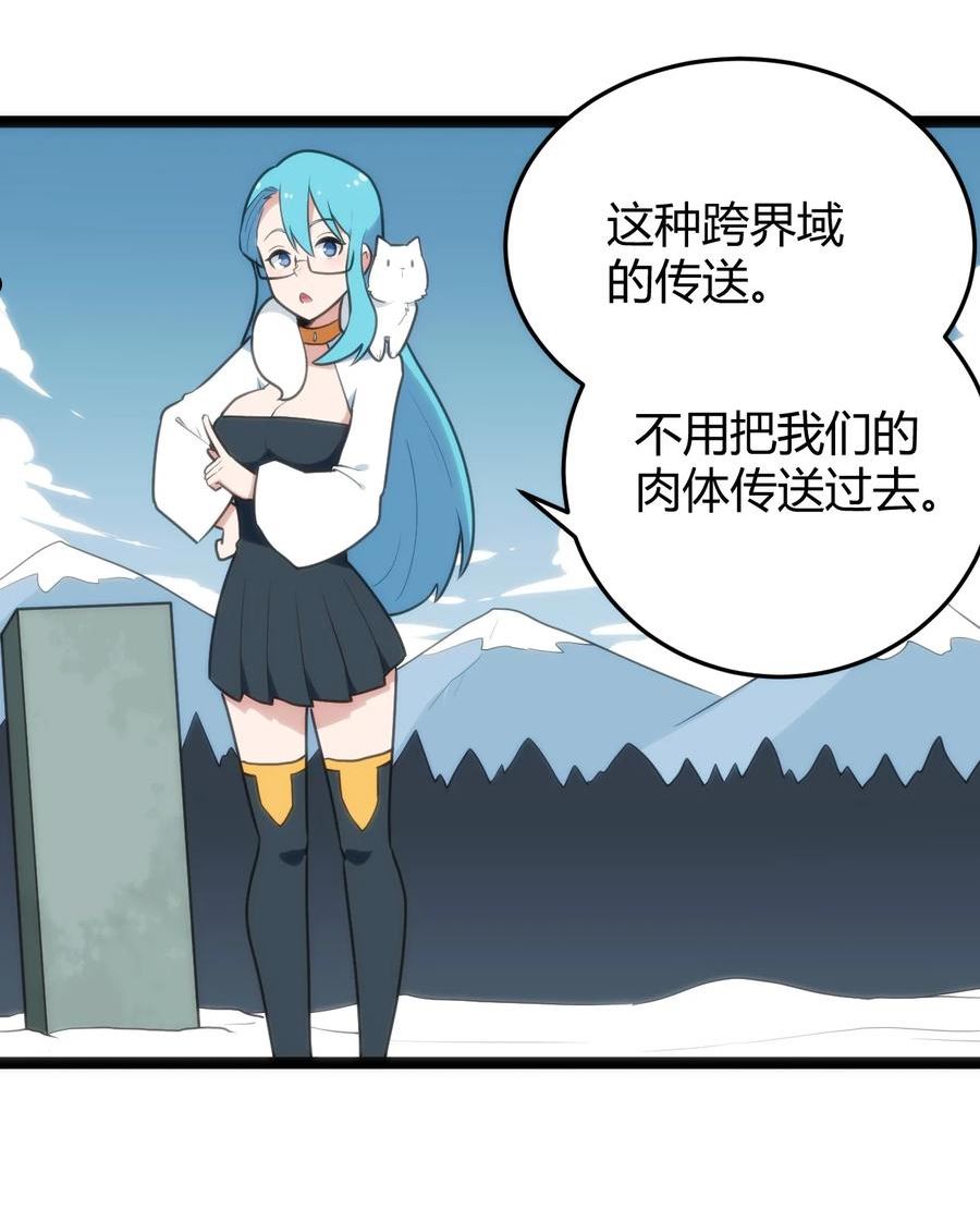 本圣女摊牌了漫画免费阅读下拉式漫画,142 雪原秘境40图