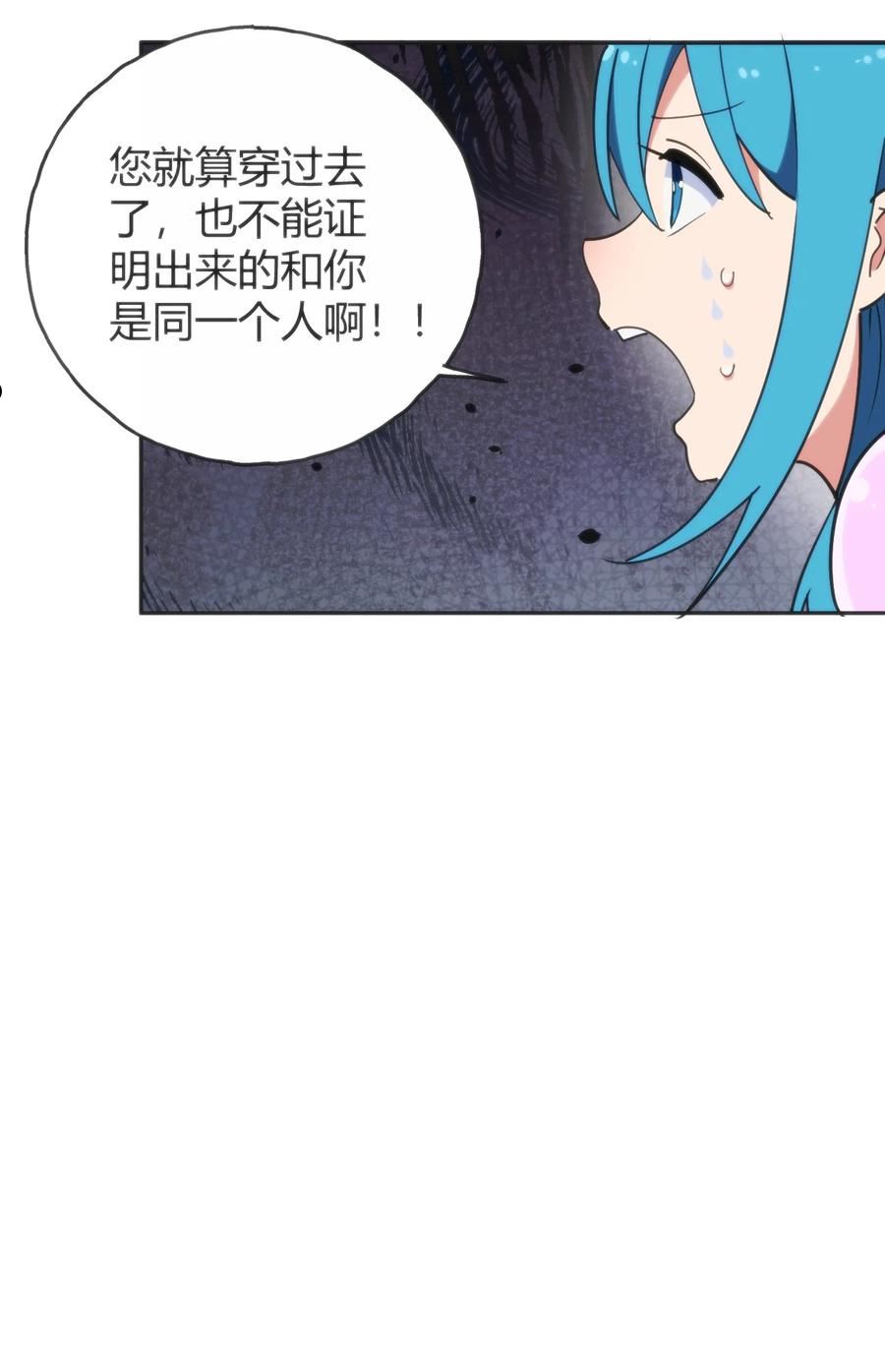 本圣女摊牌了漫画免费阅读下拉式漫画,143 新旧的自己41图