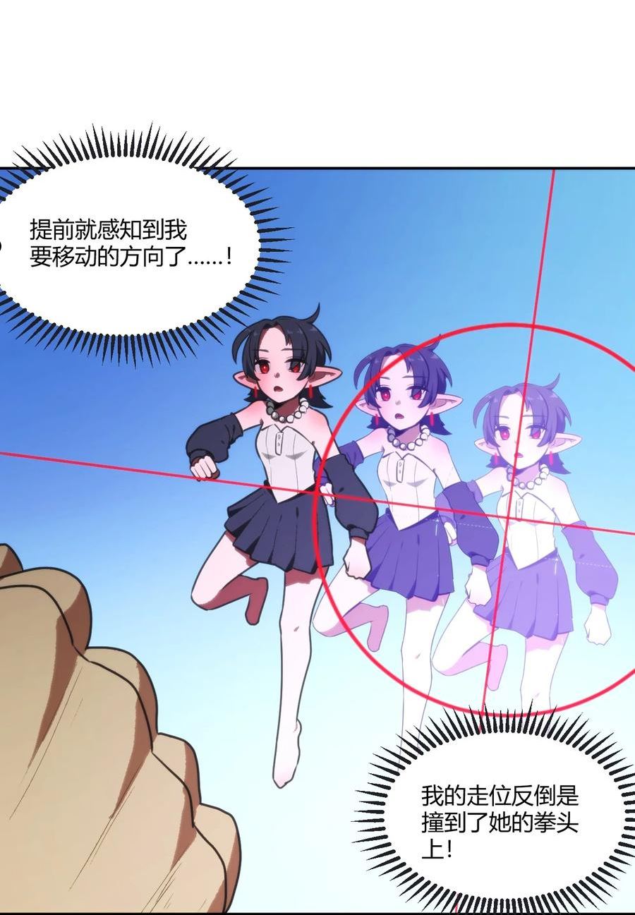 本圣女摊牌了免费阅读下拉式漫画星球奇妙屋漫画,176 仿生玩偶服39图