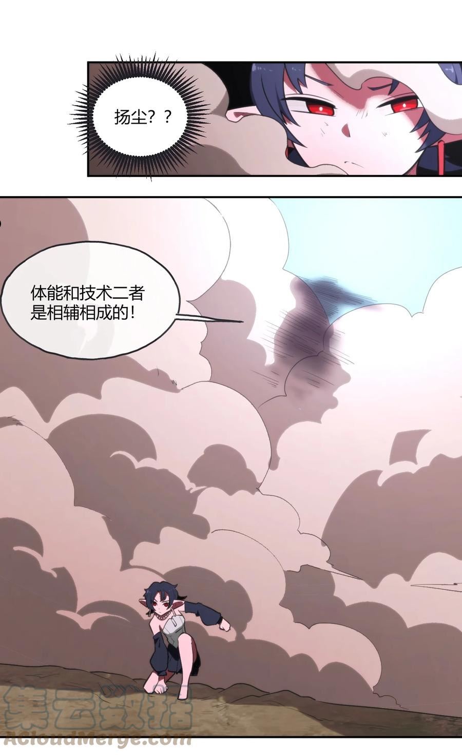 本圣女摊牌了免费阅读下拉式漫画星球奇妙屋漫画,176 仿生玩偶服43图