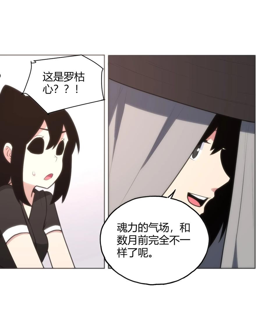 本圣女摊牌了免费阅读下拉式漫画星球奇妙屋漫画,149 有请圣女们出场！38图