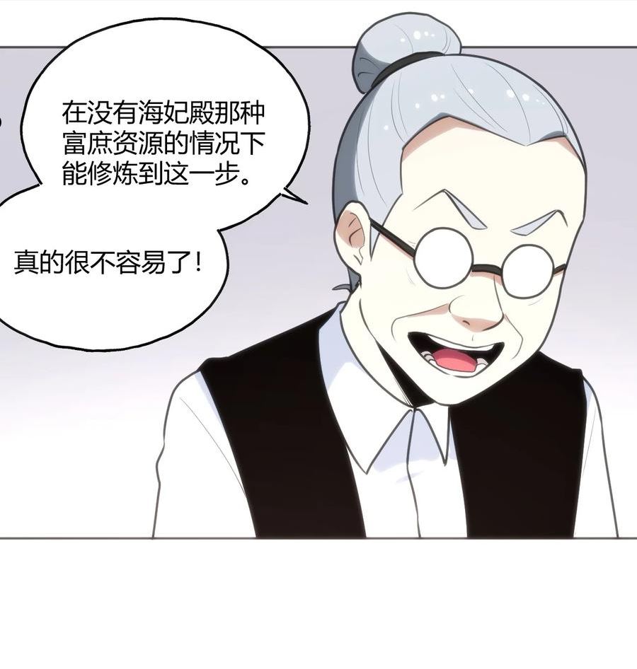 本圣女摊牌了免费阅读下拉式漫画星球奇妙屋漫画,149 有请圣女们出场！42图