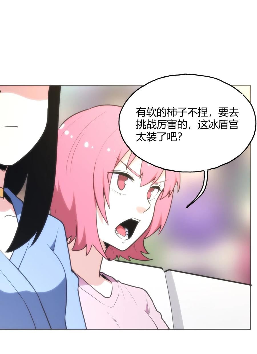 本圣女摊牌了TXT下载笔趣阁漫画,151 积分擂台赛47图