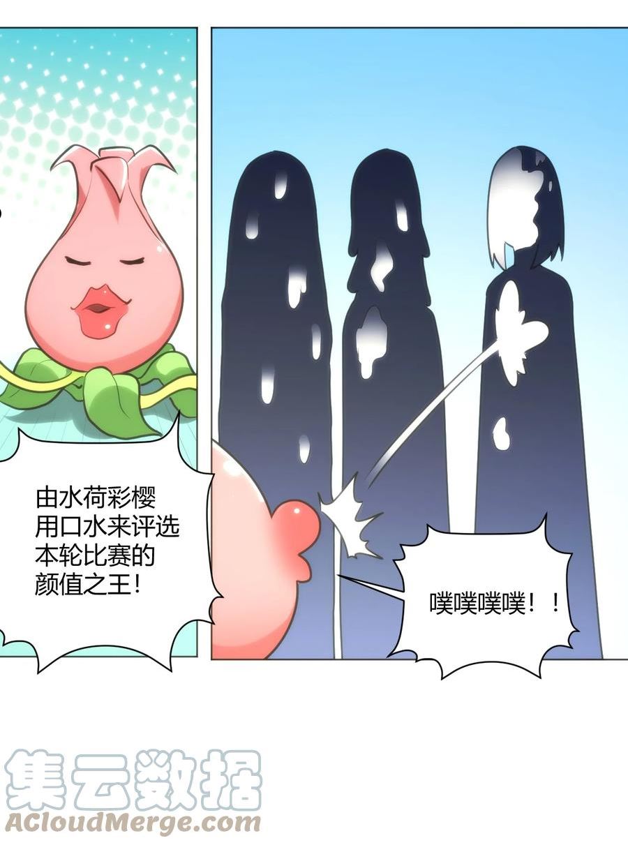 本圣女摊牌了免费阅读下拉式漫画星球奇妙屋漫画,153 综合测试赛46图