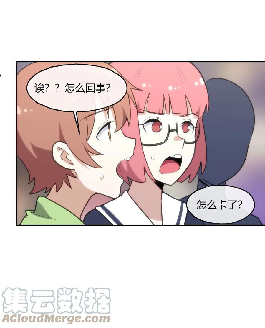 本圣女摊牌了漫画,154 她发现我了28图