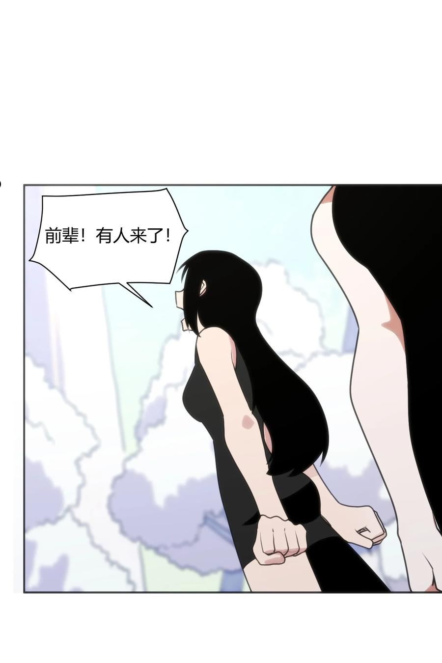 本圣女摊牌了漫画,154 她发现我了50图