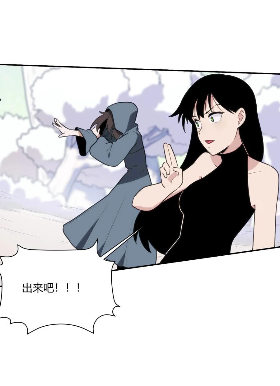 本圣女摊牌了免费阅读下拉式漫画星球奇妙屋漫画,155 蝎蝎现在这么厉害了吗2图