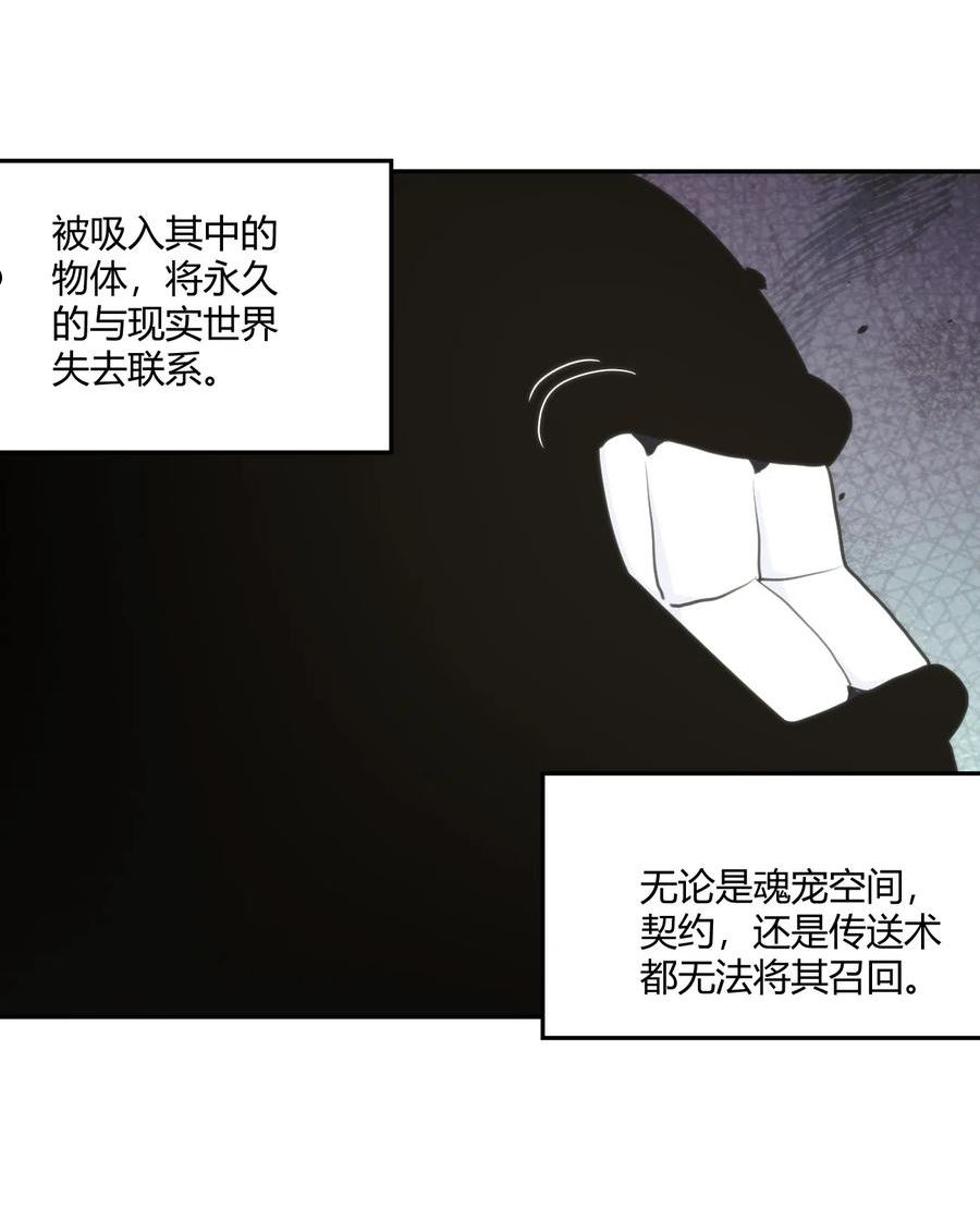 本圣女摊牌了免费阅读下拉式漫画星球奇妙屋漫画,155 蝎蝎现在这么厉害了吗54图