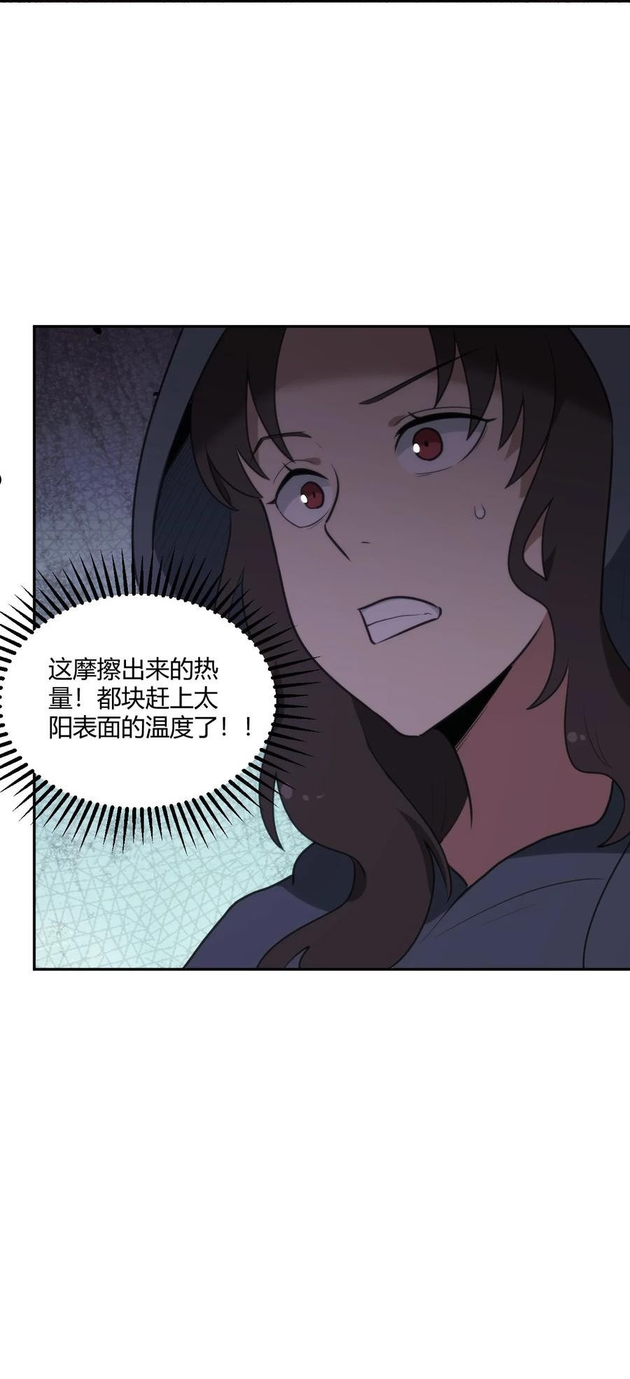 本圣女摊牌了免费阅读下拉式漫画星球奇妙屋漫画,156 魂力的较量45图