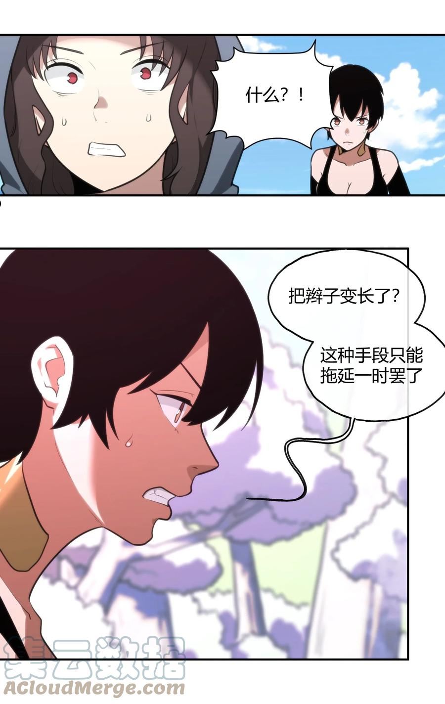 本圣女摊牌了免费阅读下拉式漫画星球奇妙屋漫画,156 魂力的较量7图