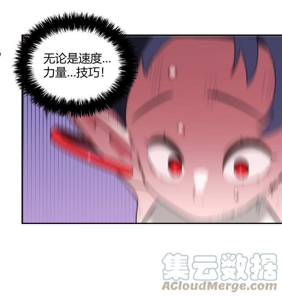 本圣女摊牌了免费阅读下拉式漫画星球奇妙屋漫画,178 就打你怎么的？34图