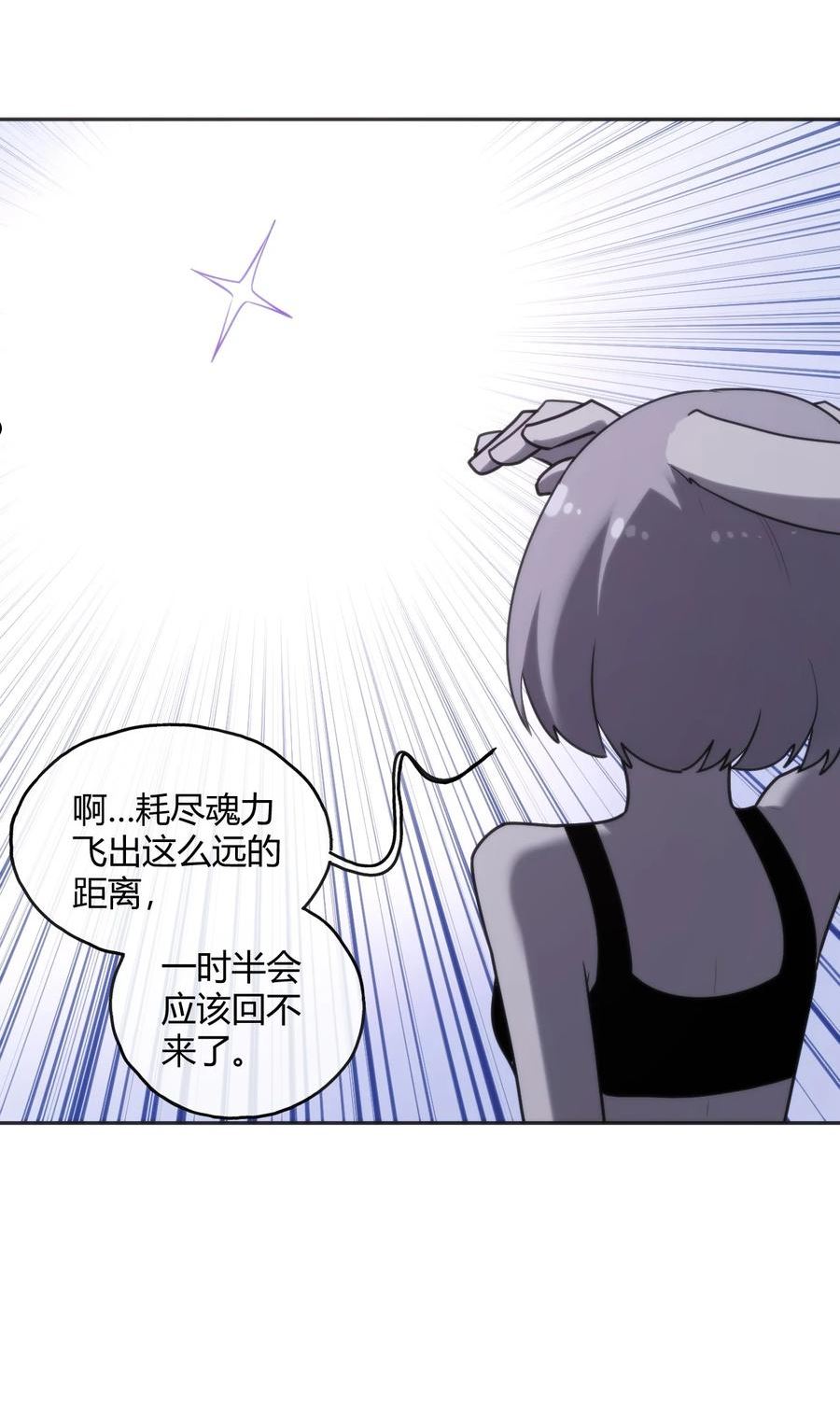 本圣女摊牌了免费阅读下拉式漫画星球奇妙屋漫画,178 就打你怎么的？47图