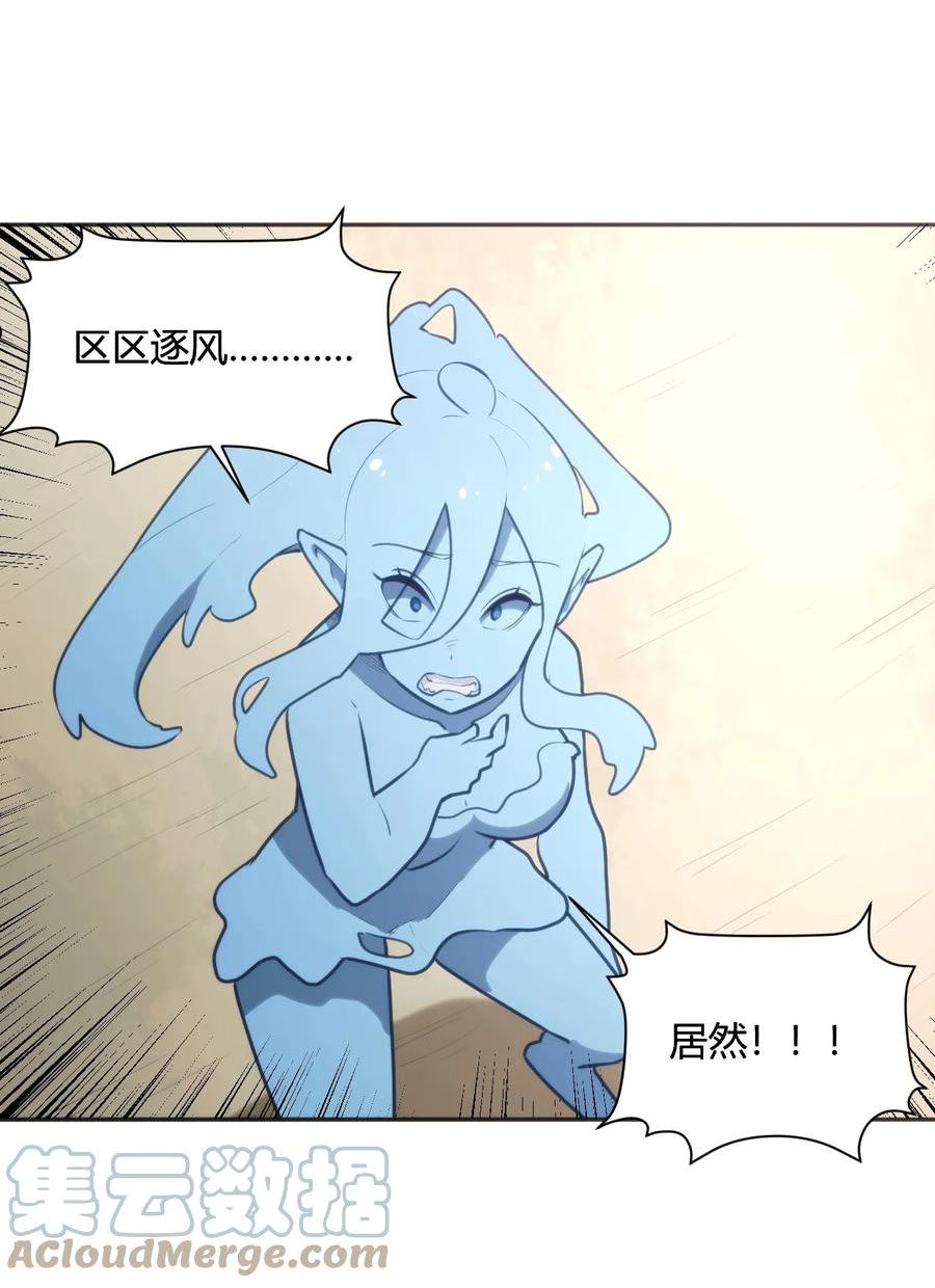 本圣女摊牌了原著在线阅读漫画,182 做朋友10图