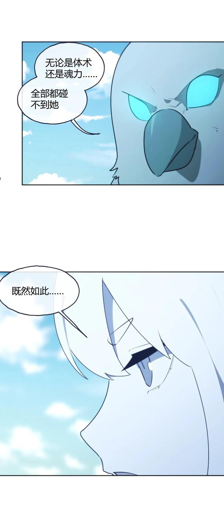 本圣女摊牌了原著在线阅读漫画,182 做朋友27图