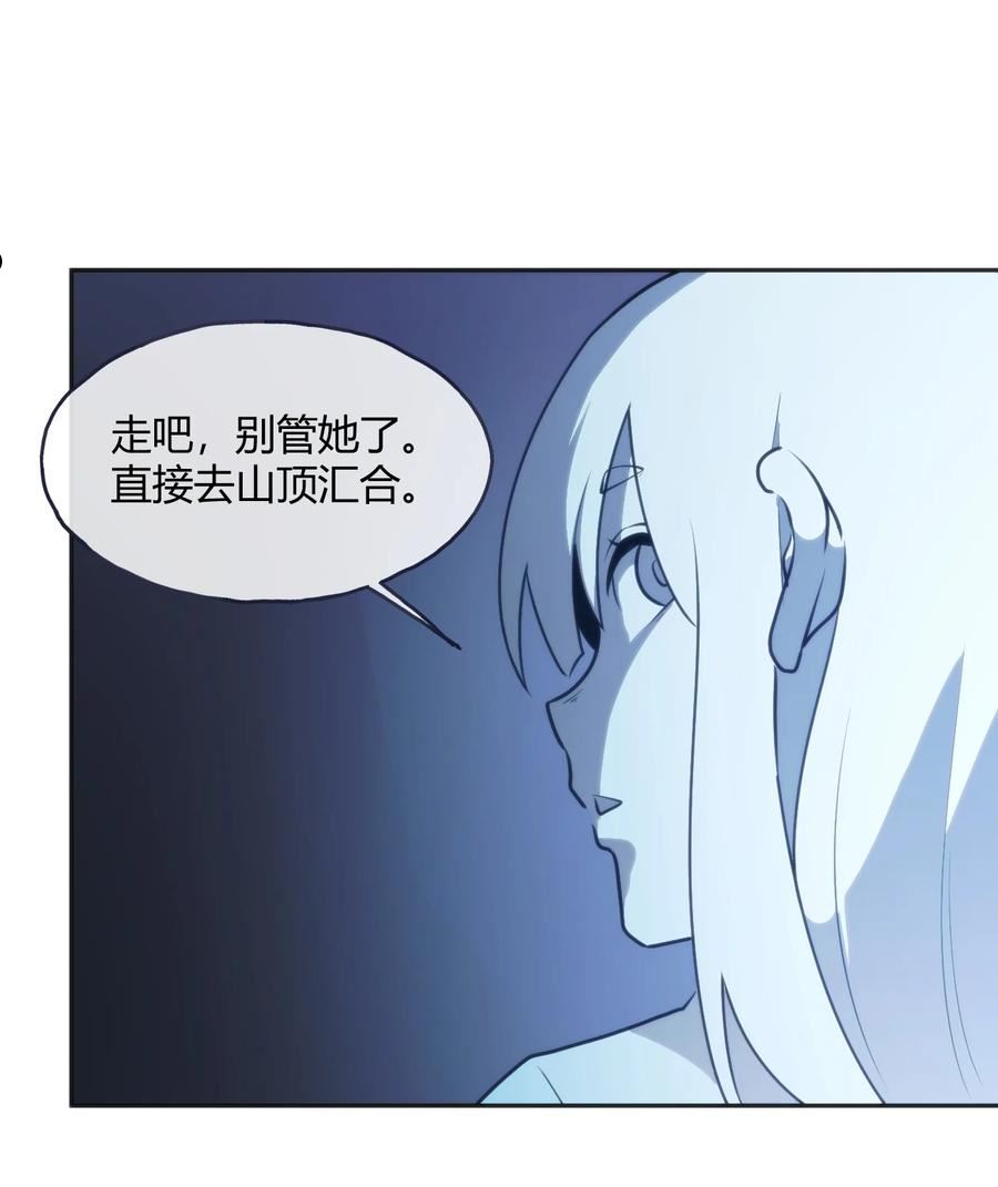 本圣女摊牌了原著在线阅读漫画,182 做朋友29图