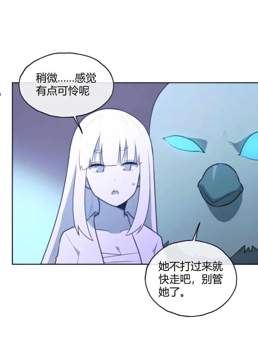 本圣女摊牌了原著在线阅读漫画,182 做朋友36图