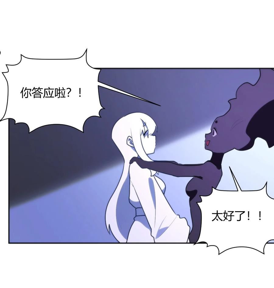 本圣女摊牌了原著在线阅读漫画,182 做朋友44图