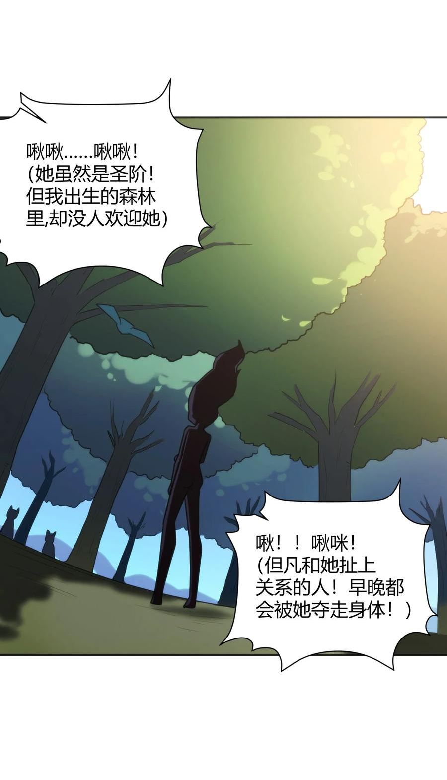 本圣女摊牌了漫画免费阅读全集下拉式飒漫画,184 好朋友贴贴26图