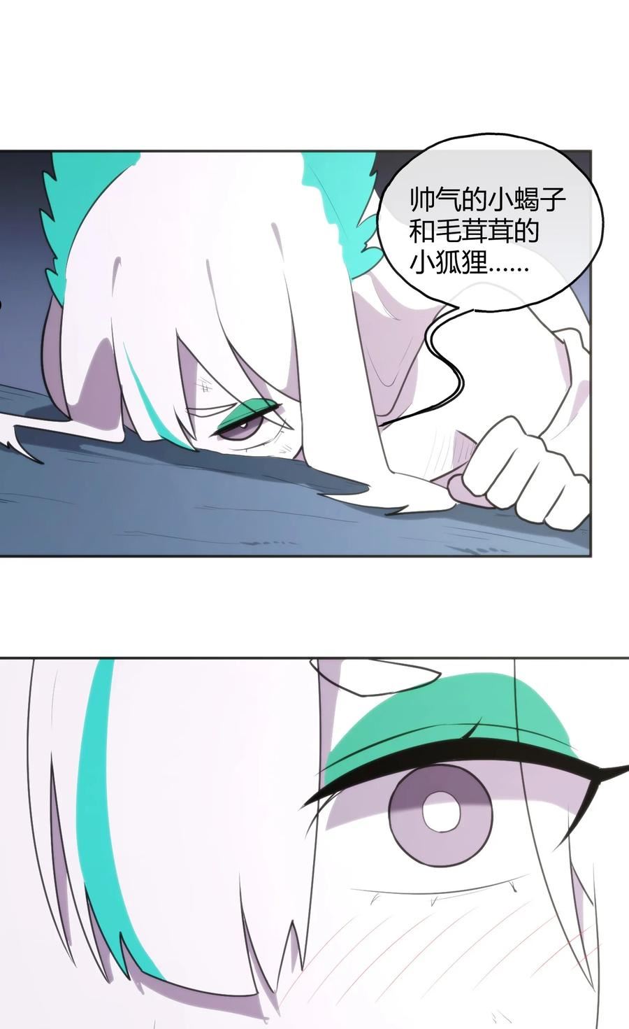 本圣女摊牌了漫画免费阅读全集下拉式飒漫画,184 好朋友贴贴29图