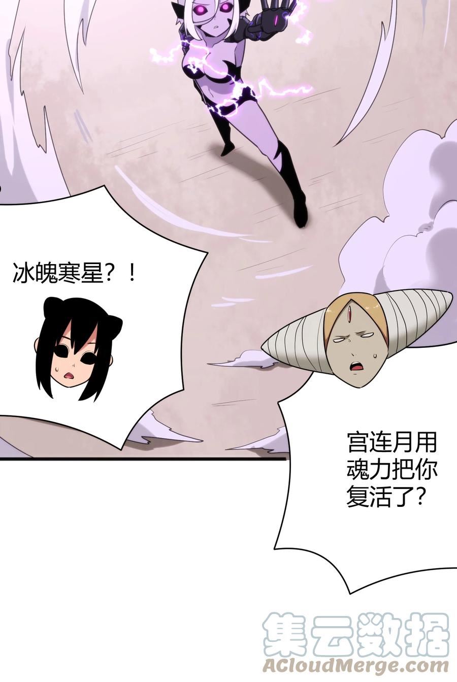 本圣女摊牌了结局漫画,188 欢迎回来4图