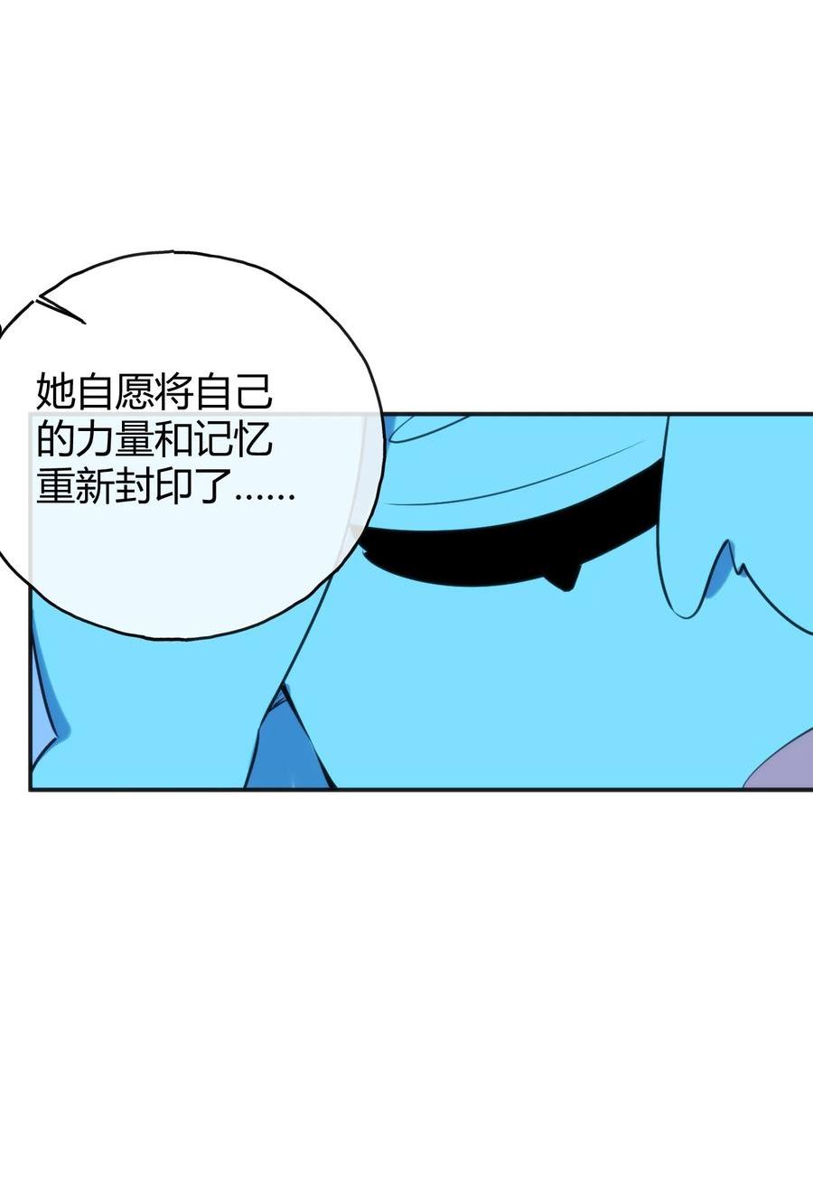 本圣女摊牌了结局漫画,188 欢迎回来54图