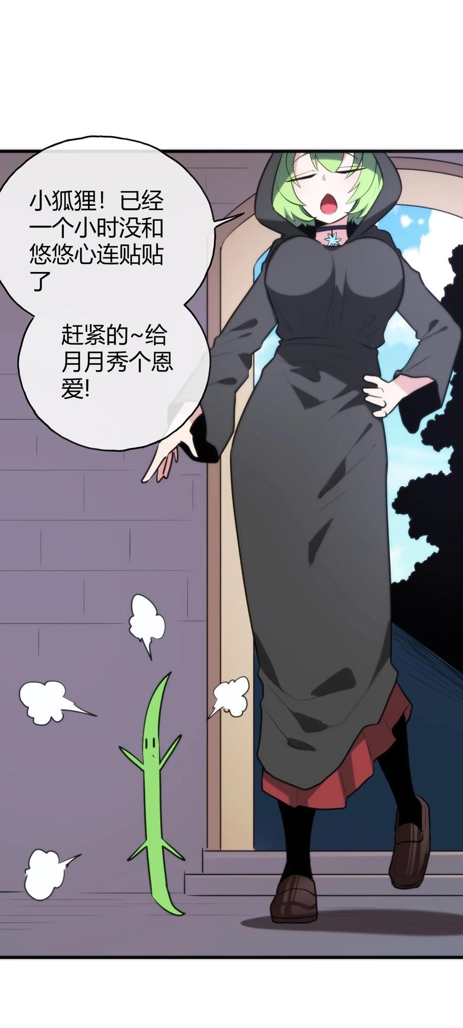 本圣女摊牌了 小说漫画,192 驸马24图