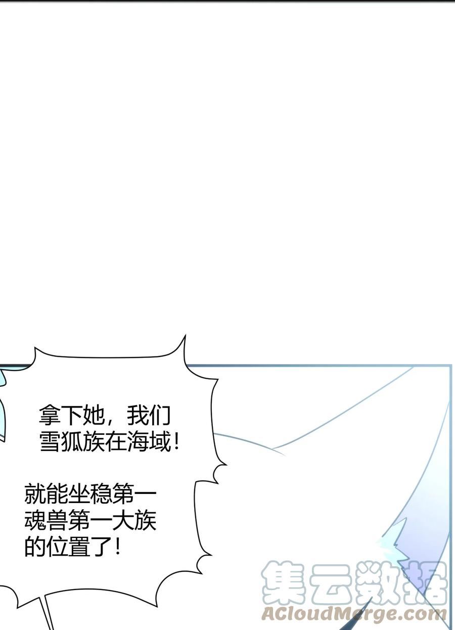 本圣女摊牌了 小说漫画,192 驸马7图