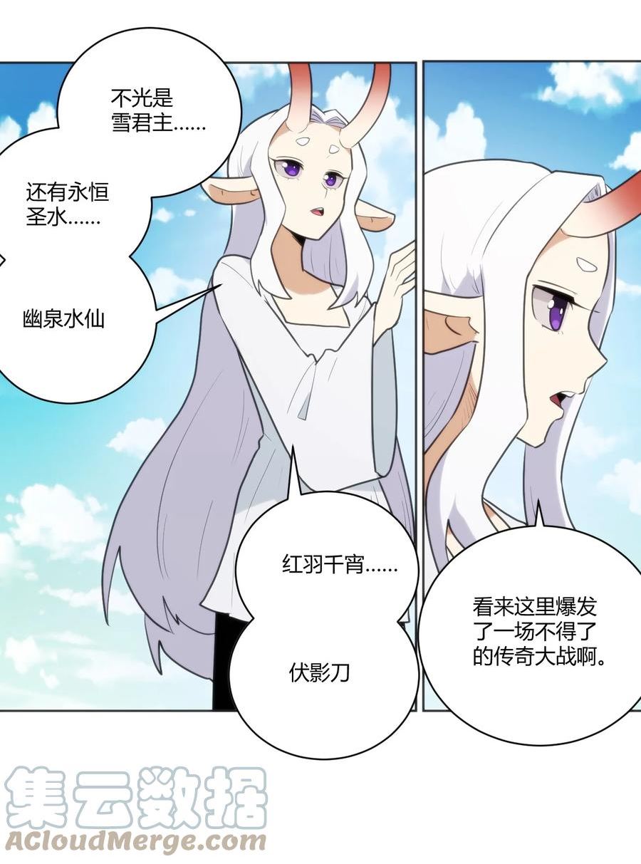 本圣女摊牌了免费阅读下拉式漫画星球奇妙屋漫画,206 白花踏月鹿39图